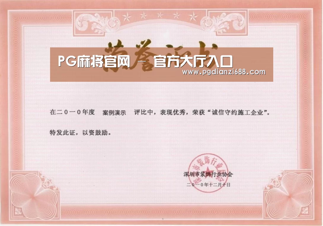 荣誉证书二(图1)