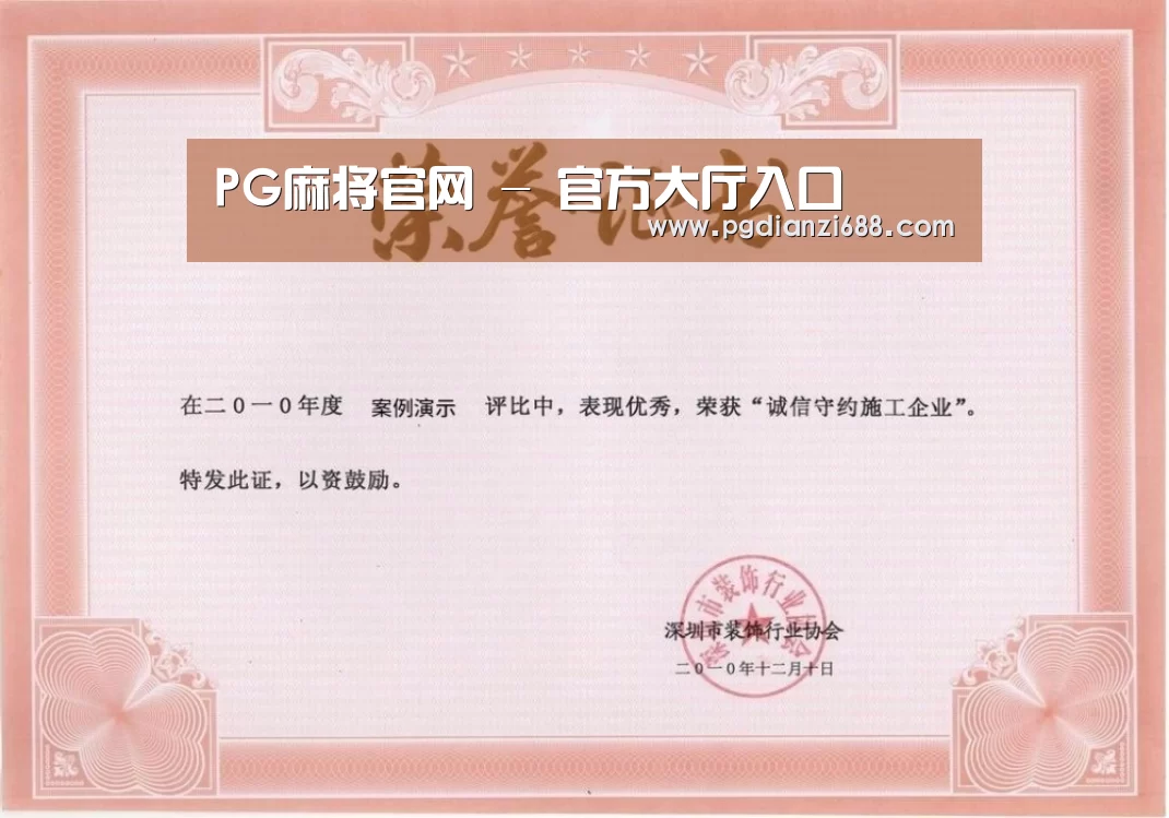 荣誉证书二